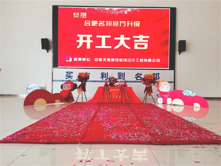 恭賀：吉利名邦汽車4S店開工大吉?。?！