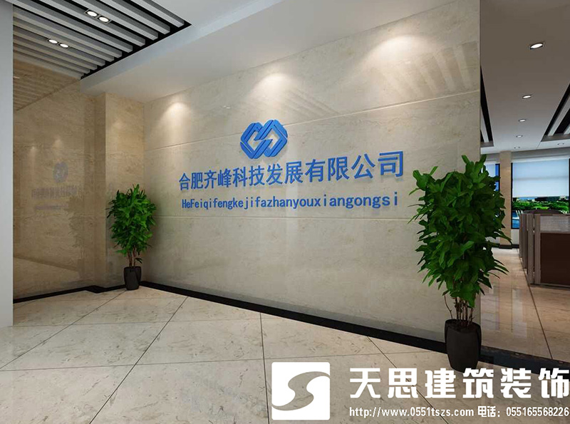 <a href=http://m.elecalloy.com.cn/ target=_blank class=infotextkey>合肥辦公室裝修</a>