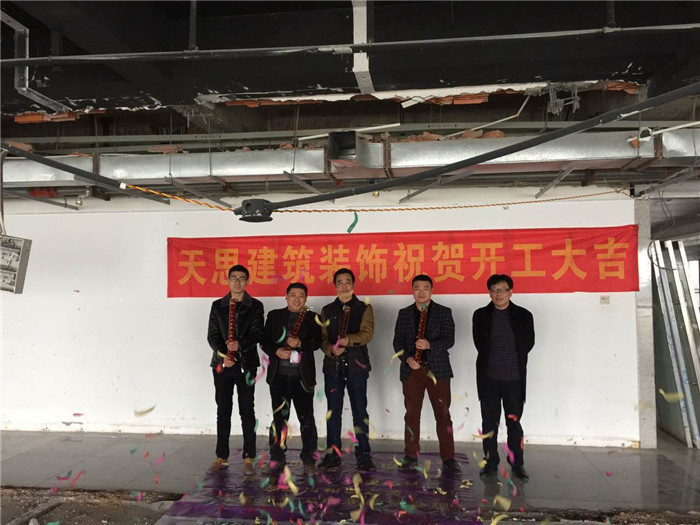 合肥教育培訓(xùn)機構(gòu)裝修開工儀式