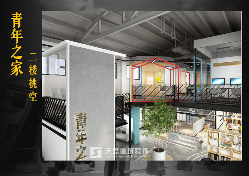 <a href=http://m.elecalloy.com.cn/ target=_blank class=infotextkey>合肥辦公室裝修</a>設計